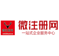 绥中贵阳公司注册之公司注册流程知识总结